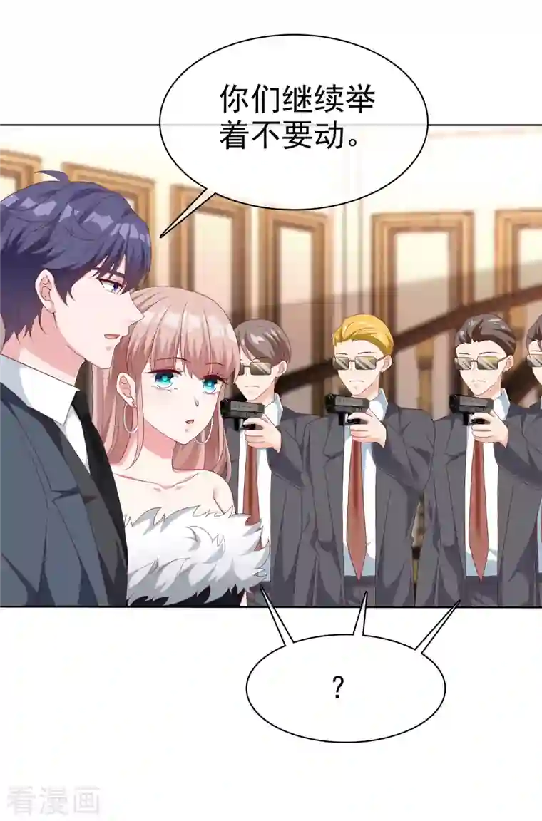 冰山总裁强宠婚第178话 总裁的雷霆手段！