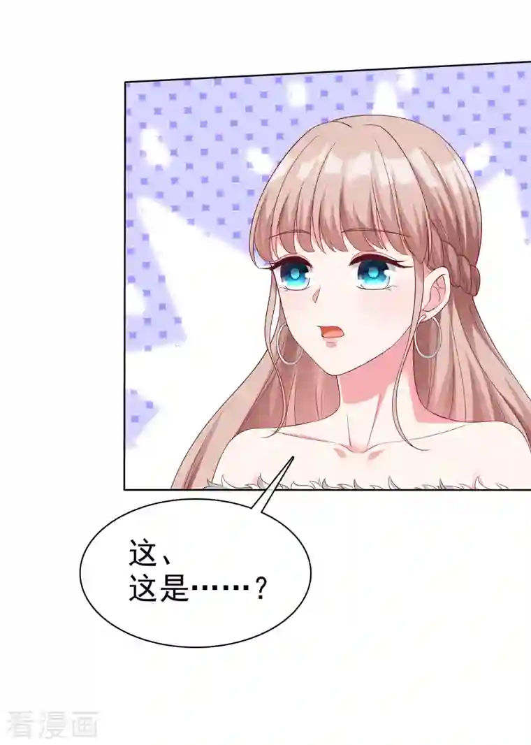 冰山总裁强宠婚第178话 总裁的雷霆手段！