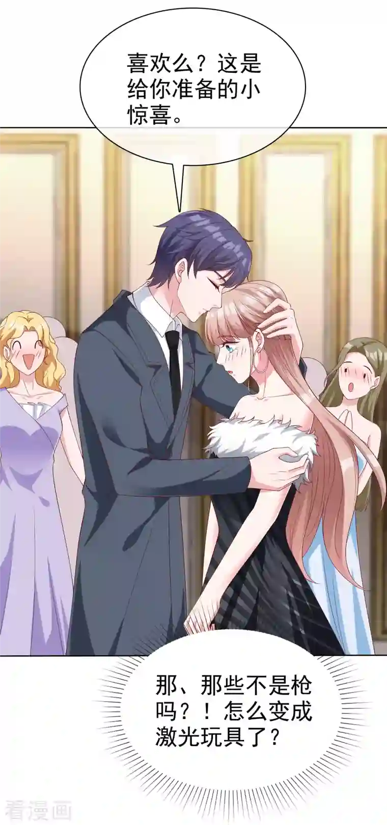 冰山总裁强宠婚第178话 总裁的雷霆手段！