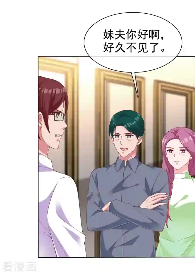 冰山总裁强宠婚第178话 总裁的雷霆手段！