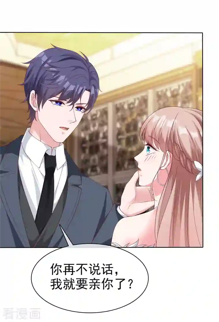 冰山总裁强宠婚第178话 总裁的雷霆手段！