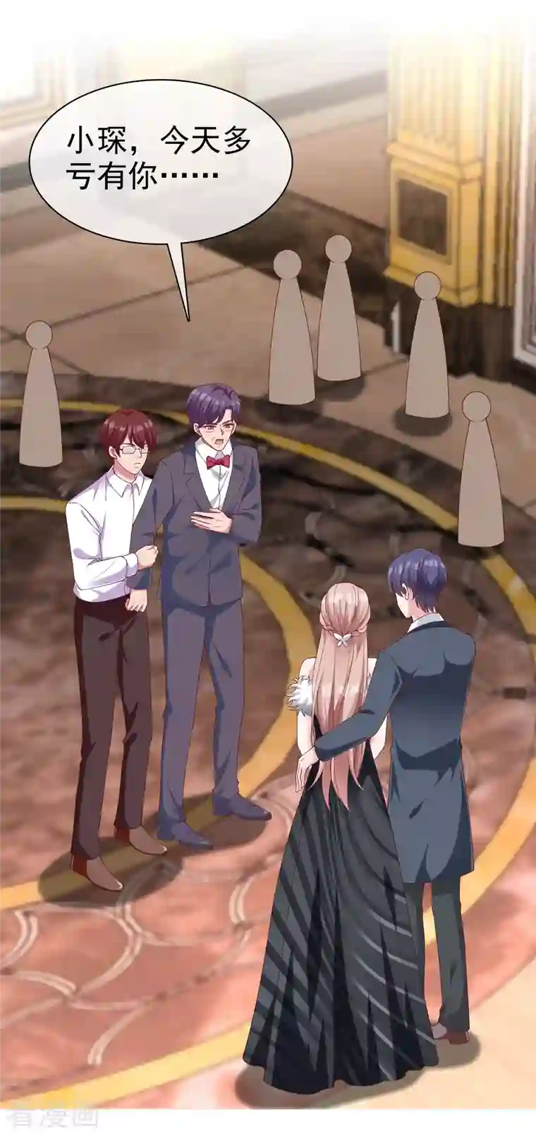 冰山总裁强宠婚第178话 总裁的雷霆手段！