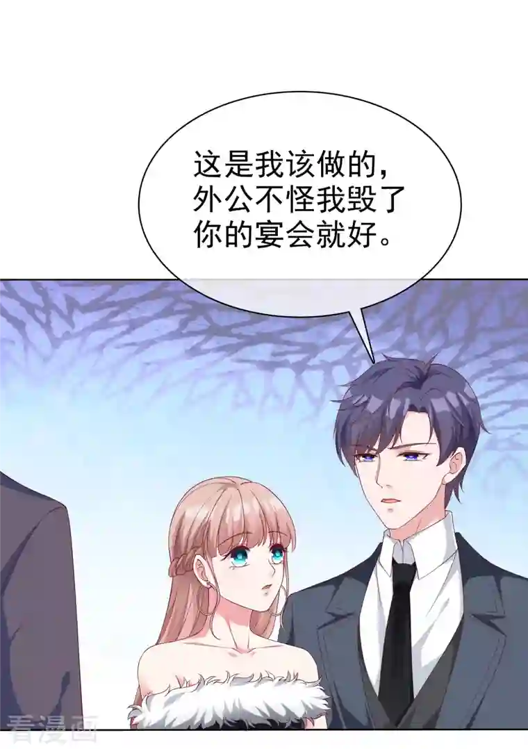 冰山总裁强宠婚第178话 总裁的雷霆手段！