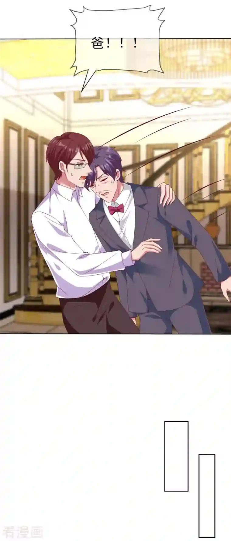 冰山总裁强宠婚第178话 总裁的雷霆手段！