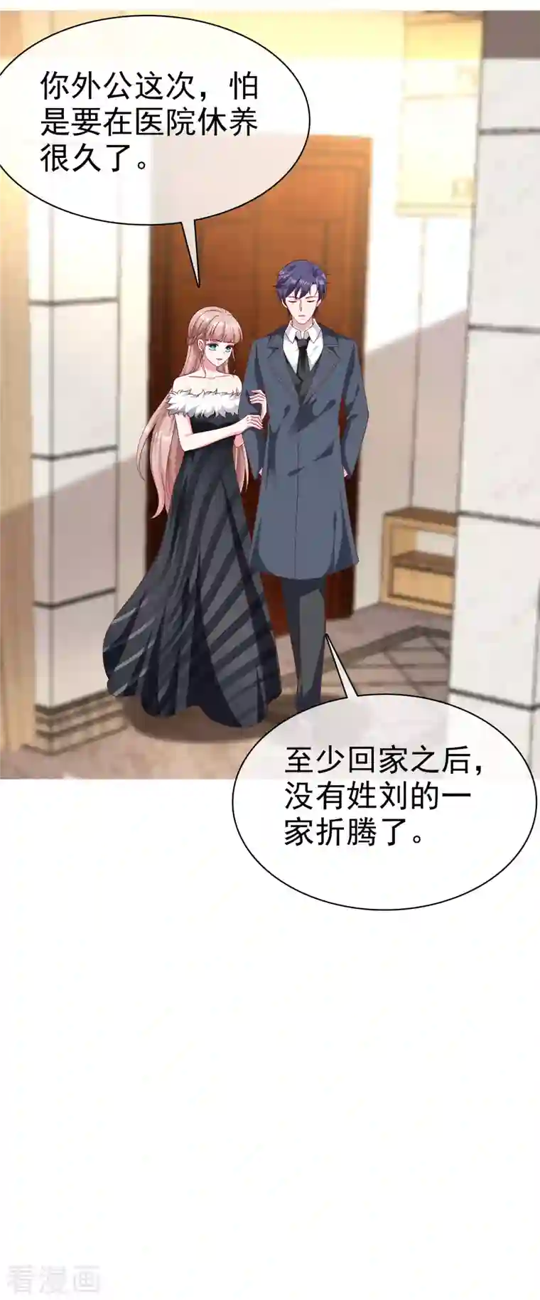 冰山总裁强宠婚第178话 总裁的雷霆手段！