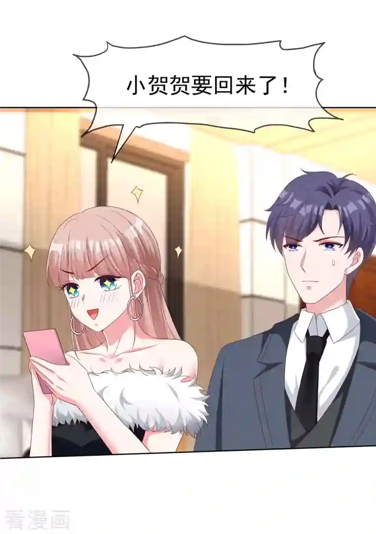 冰山总裁强宠婚第178话 总裁的雷霆手段！