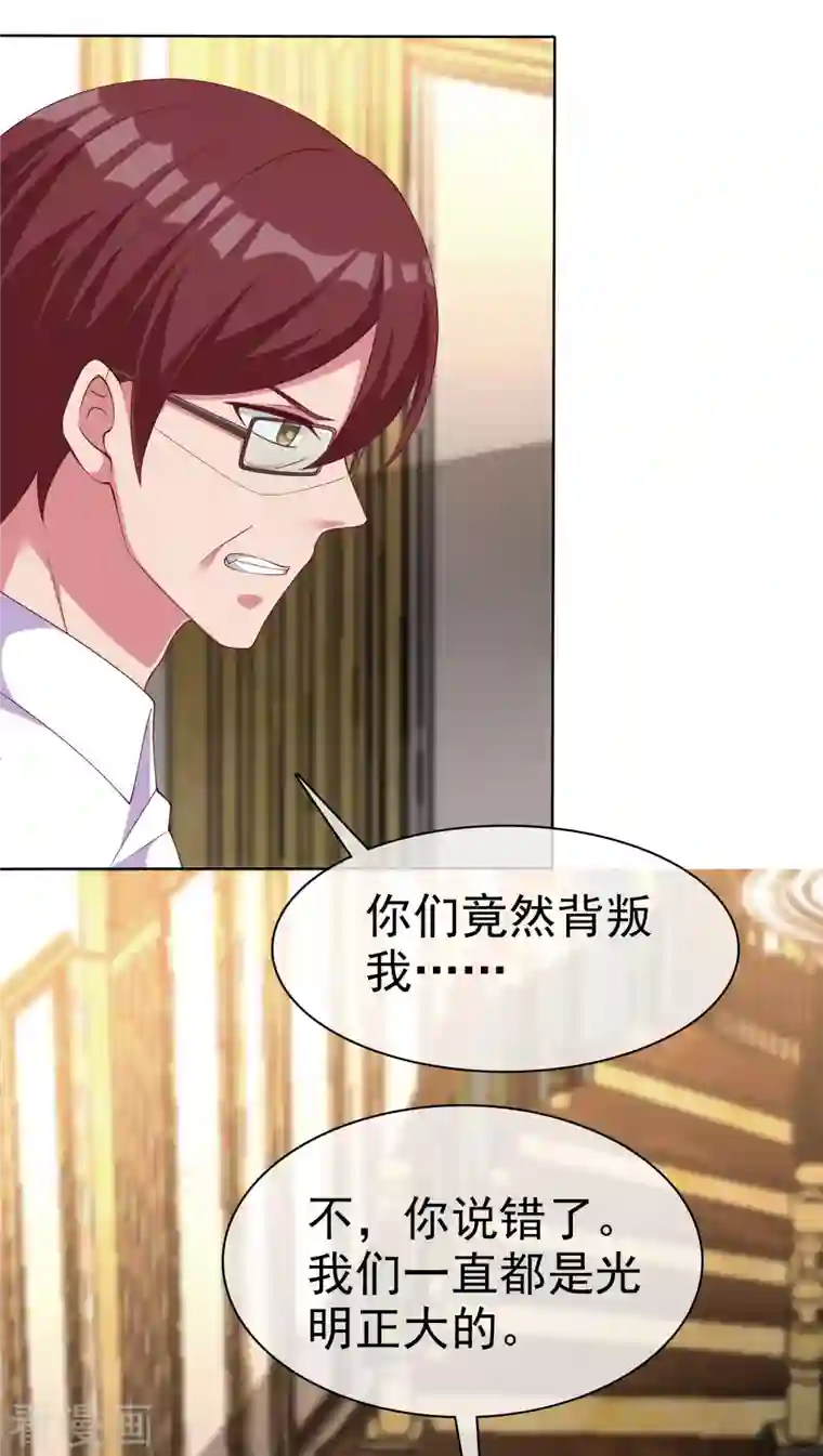 冰山总裁强宠婚第178话 总裁的雷霆手段！