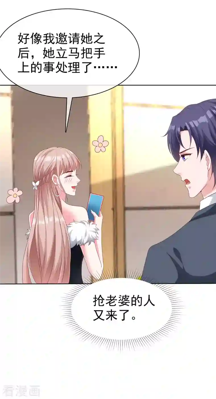 冰山总裁强宠婚第178话 总裁的雷霆手段！