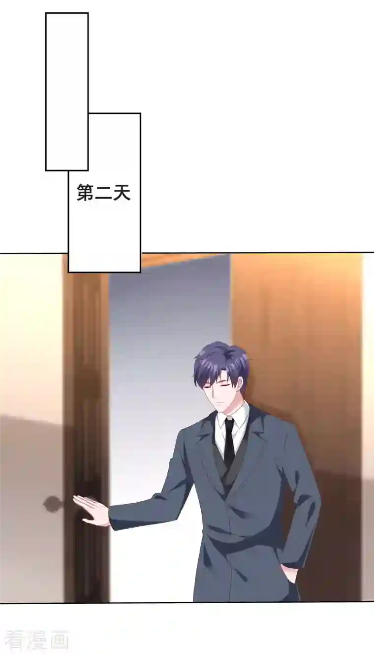 冰山总裁强宠婚第178话 总裁的雷霆手段！