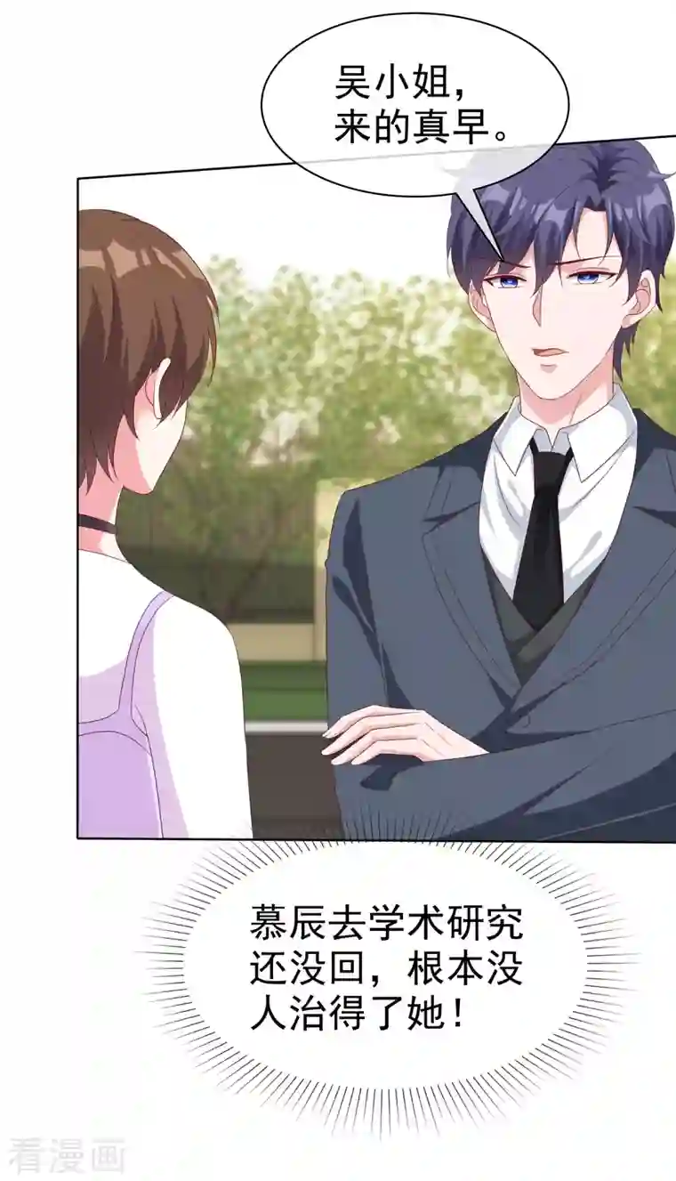 冰山总裁强宠婚第178话 总裁的雷霆手段！