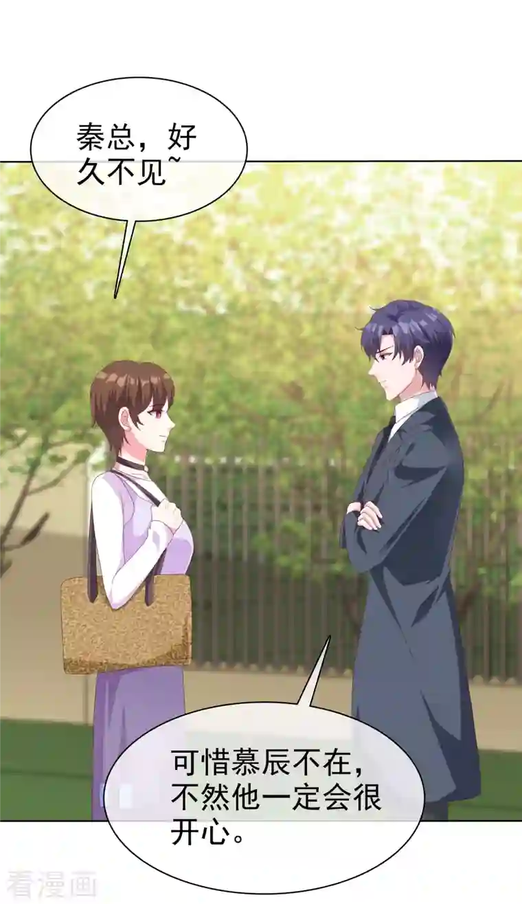 冰山总裁强宠婚第178话 总裁的雷霆手段！