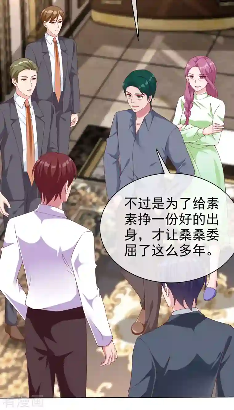 冰山总裁强宠婚第178话 总裁的雷霆手段！