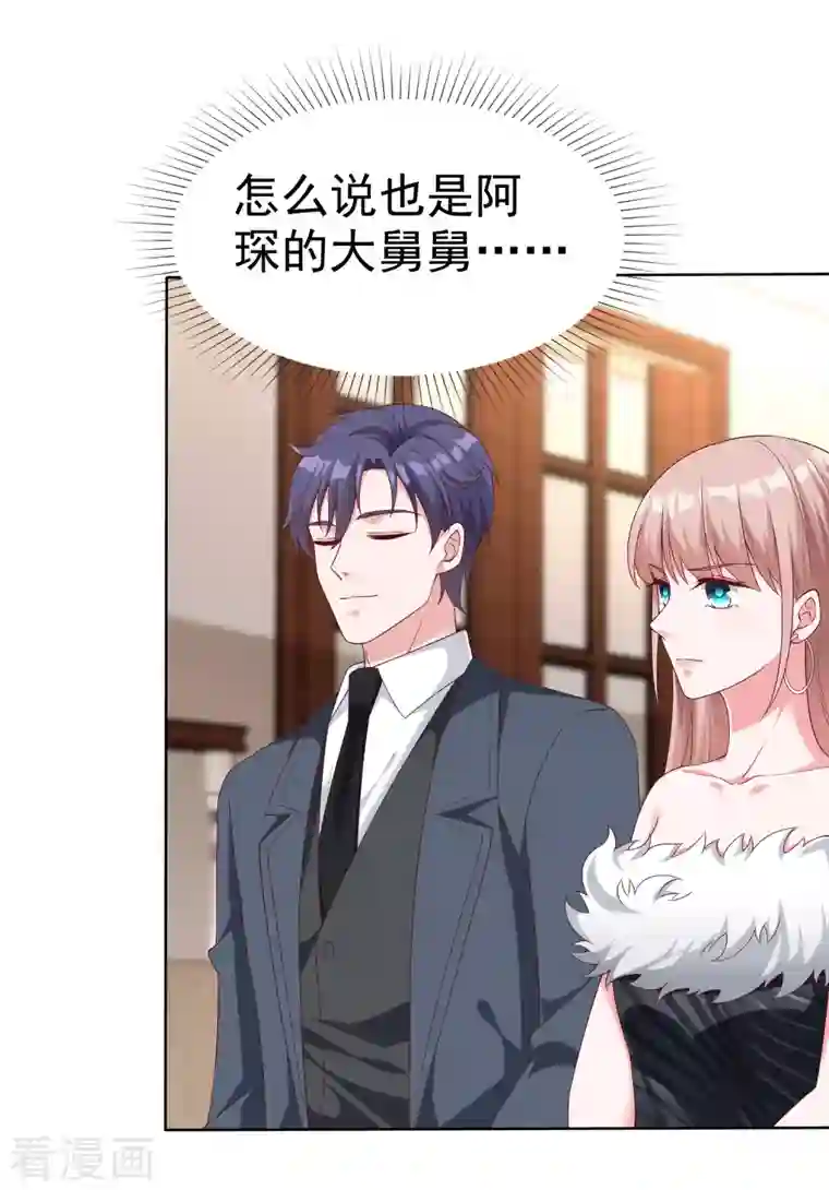 冰山总裁强宠婚第178话 总裁的雷霆手段！