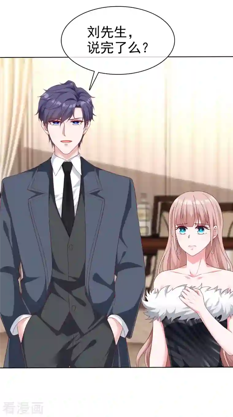 冰山总裁强宠婚第178话 总裁的雷霆手段！