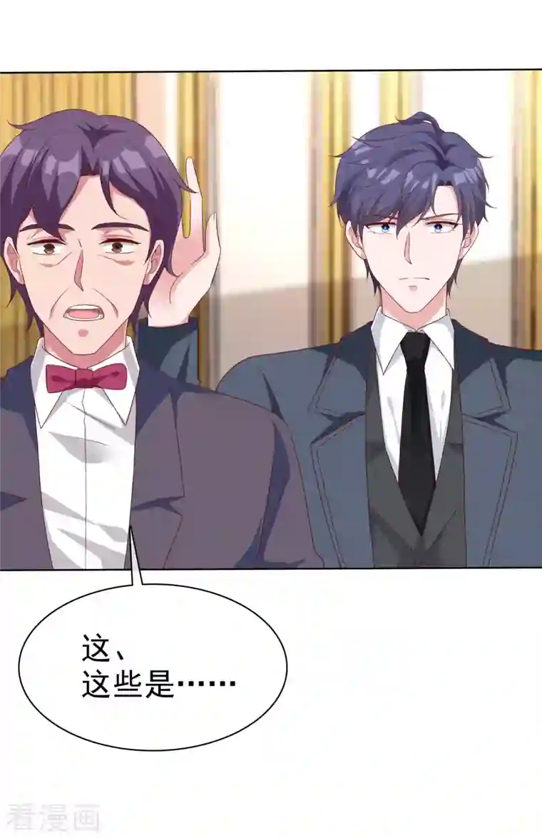 冰山总裁强宠婚第178话 总裁的雷霆手段！