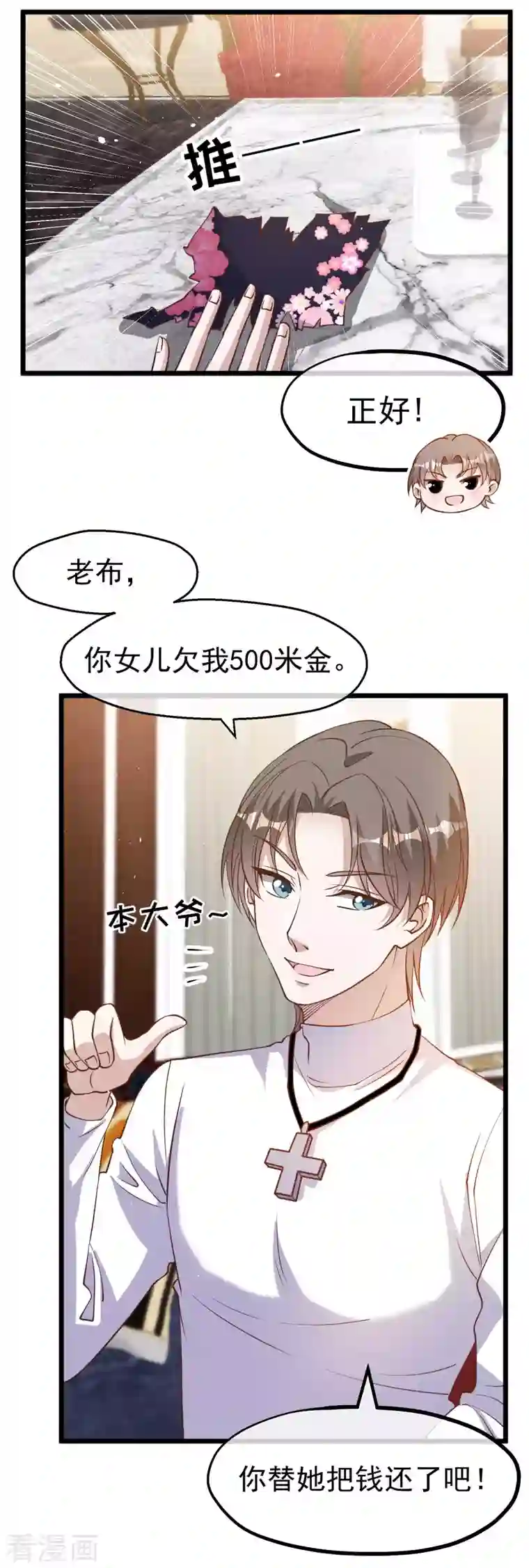 神级渔夫第192话 紧急回国