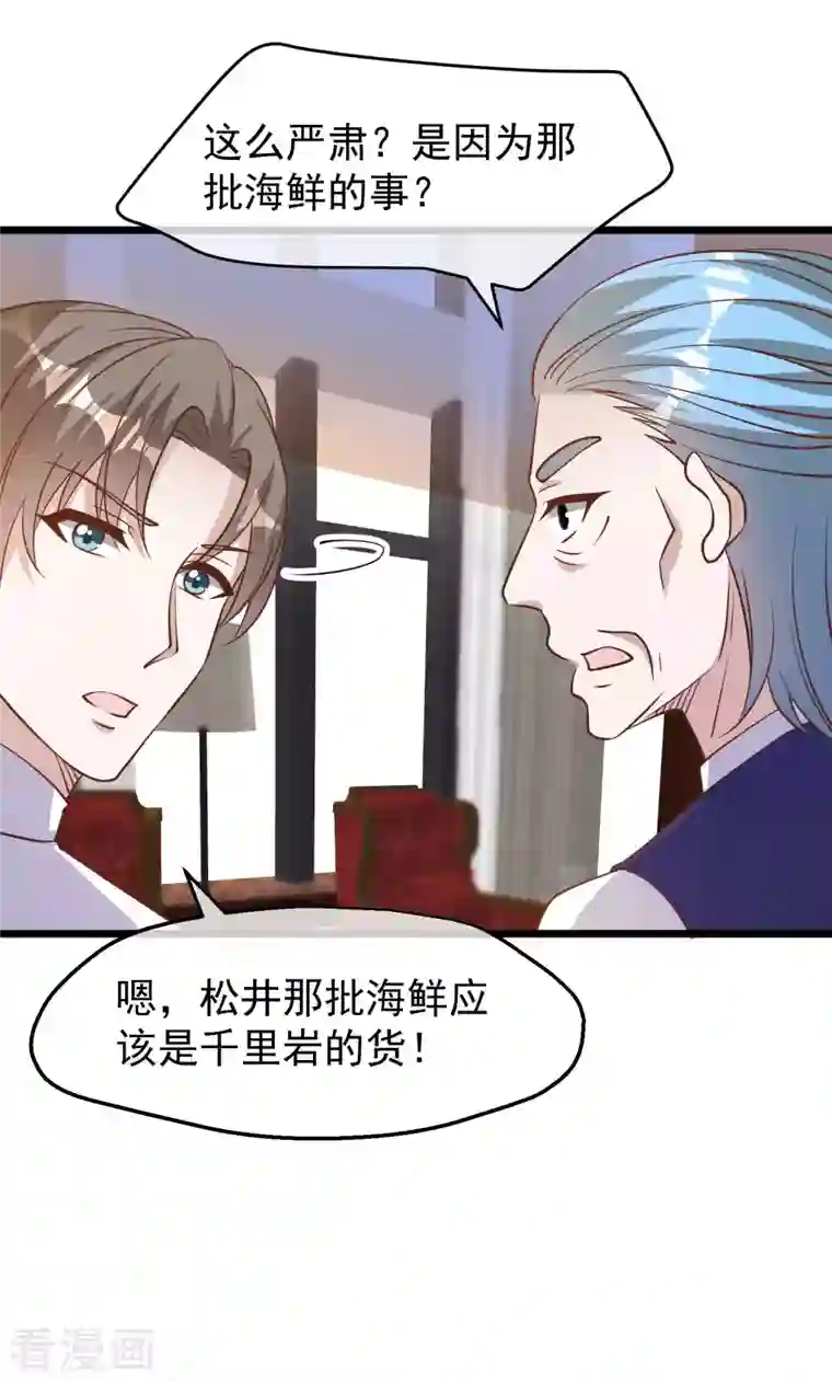 神级渔夫第192话 紧急回国