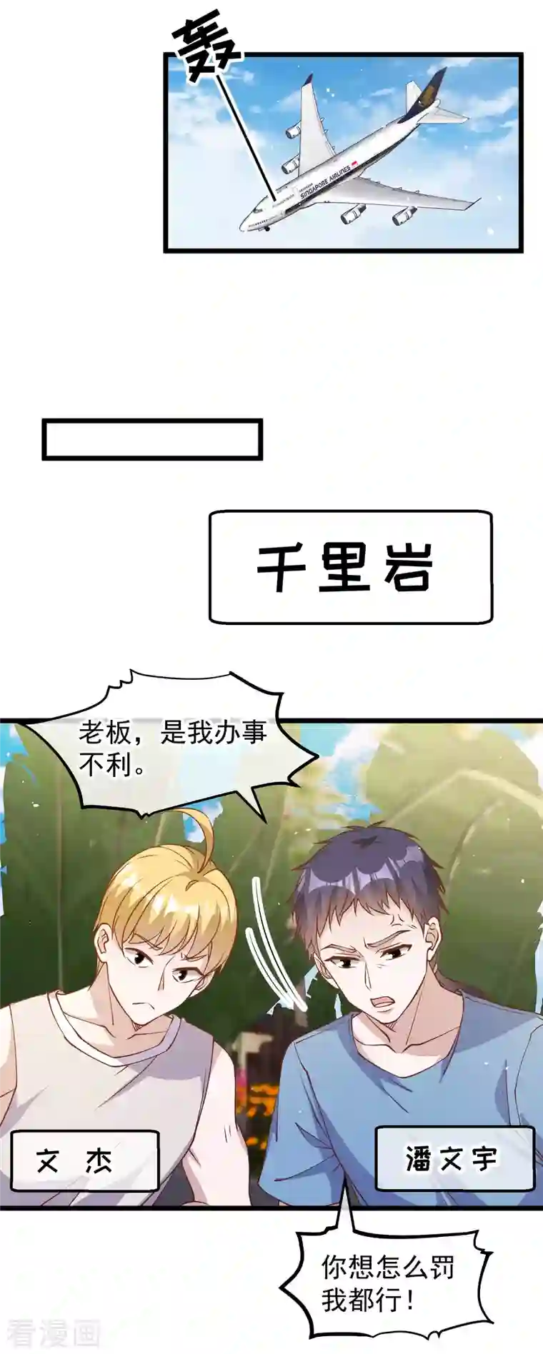 神级渔夫第192话 紧急回国