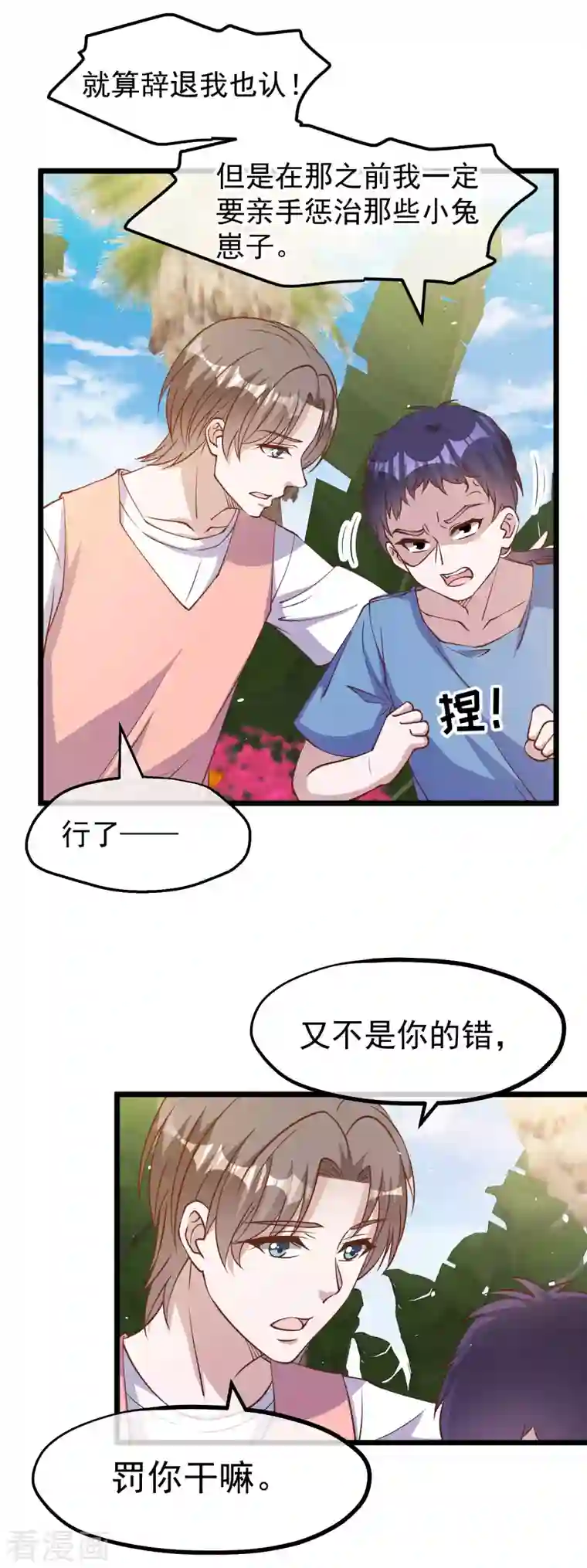 神级渔夫第192话 紧急回国