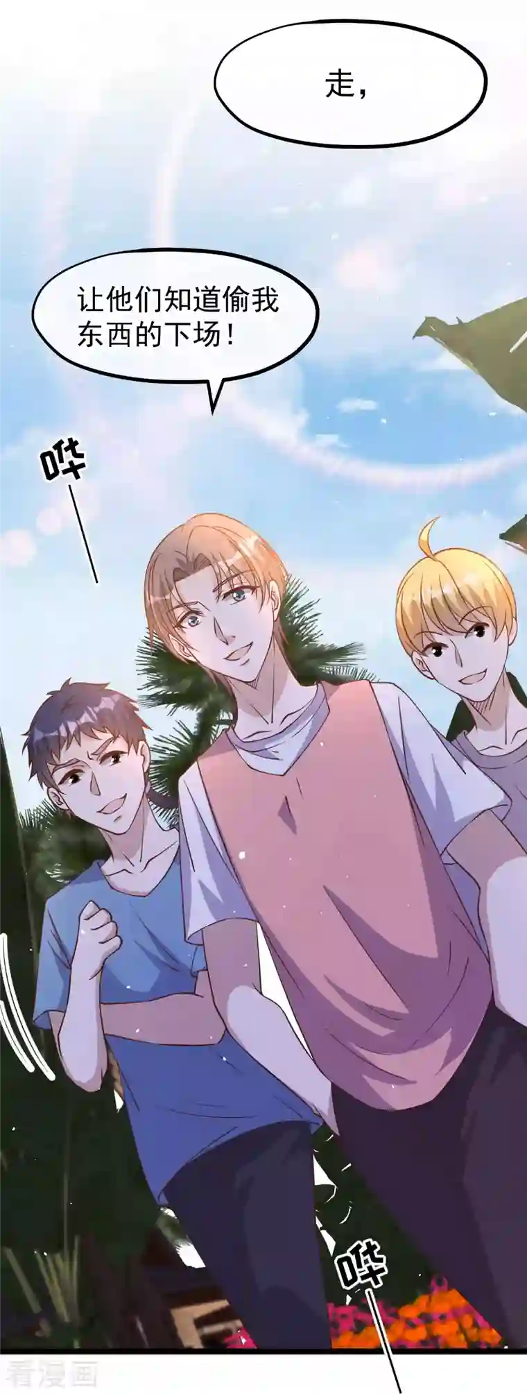 神级渔夫第192话 紧急回国