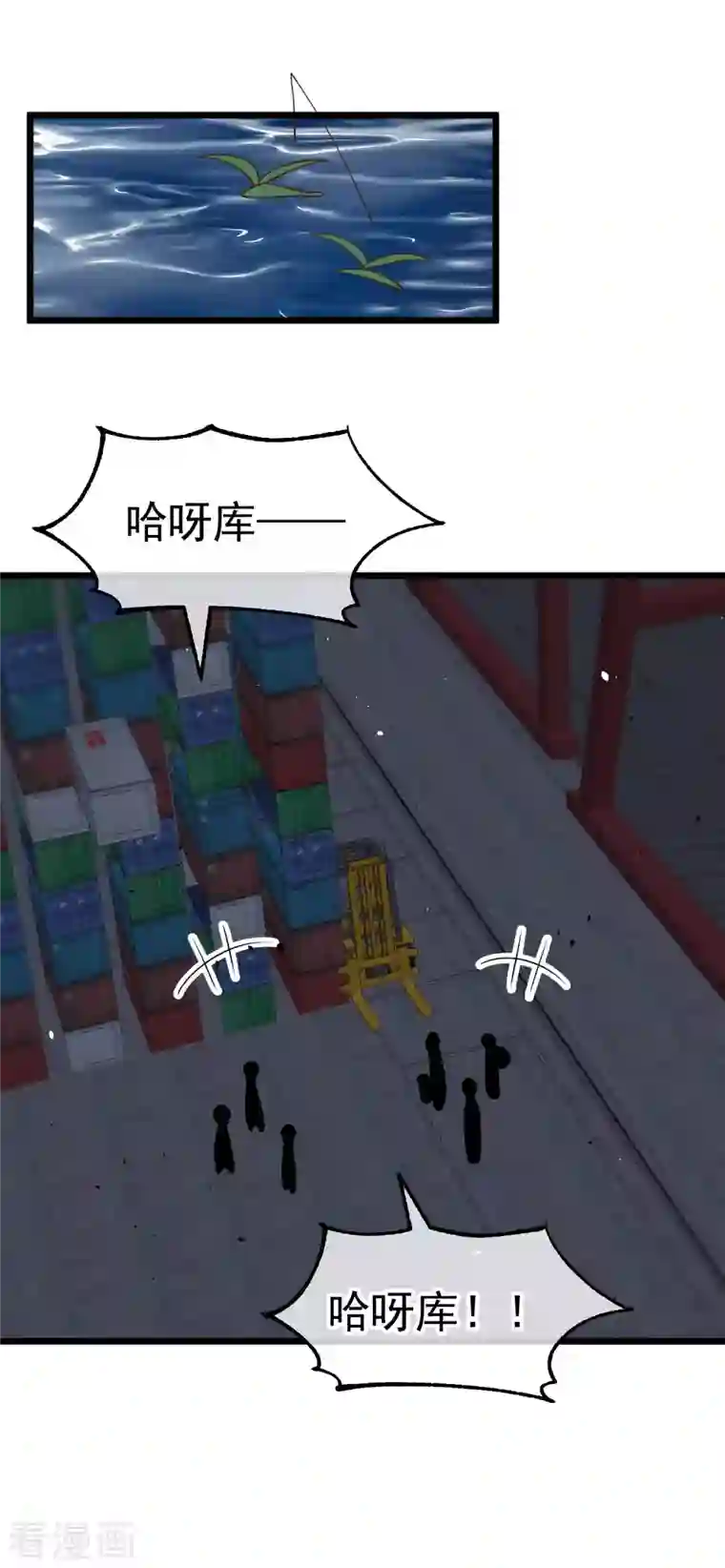 神级渔夫第192话 紧急回国