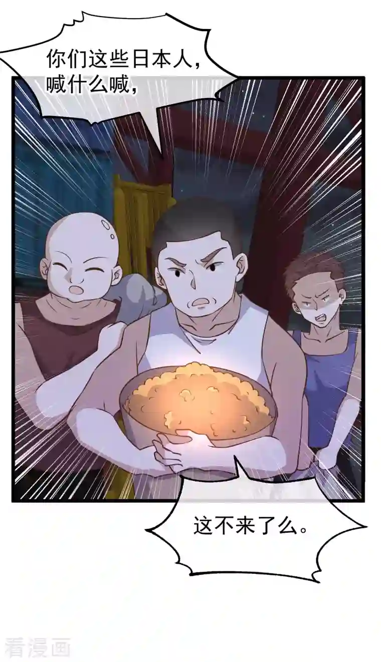 神级渔夫第192话 紧急回国