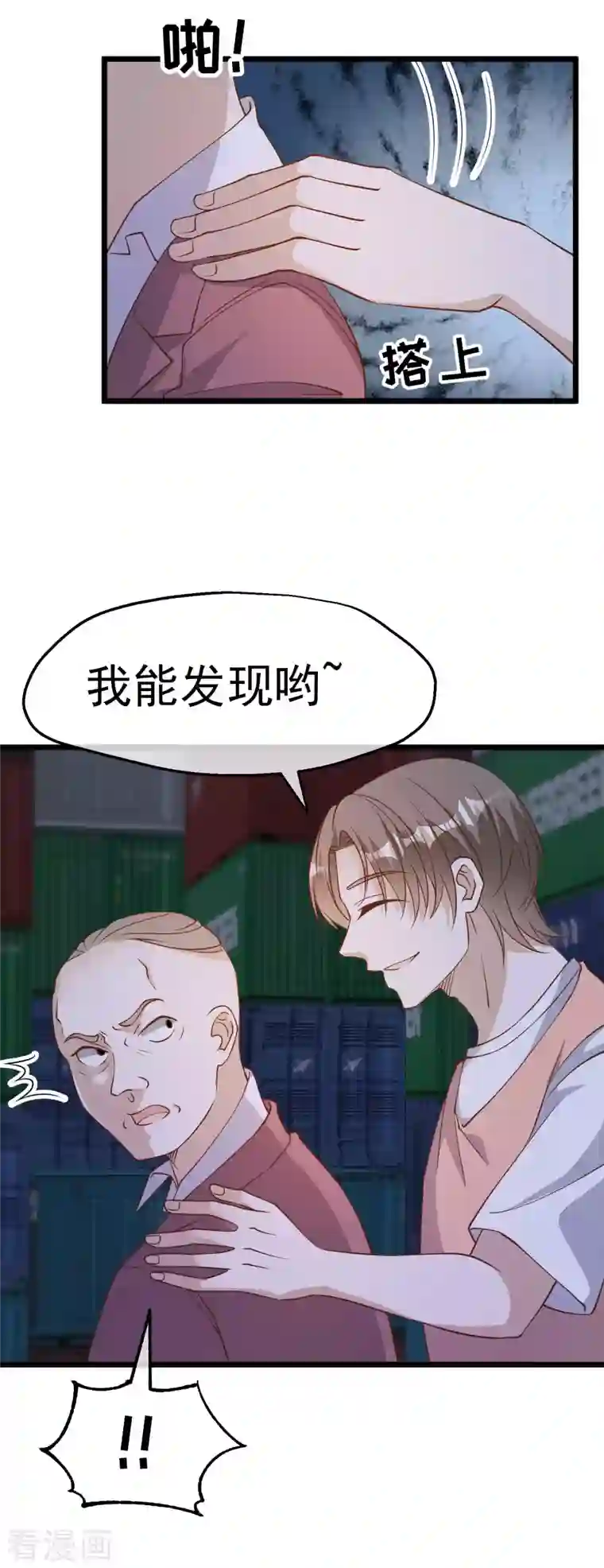 神级渔夫第192话 紧急回国