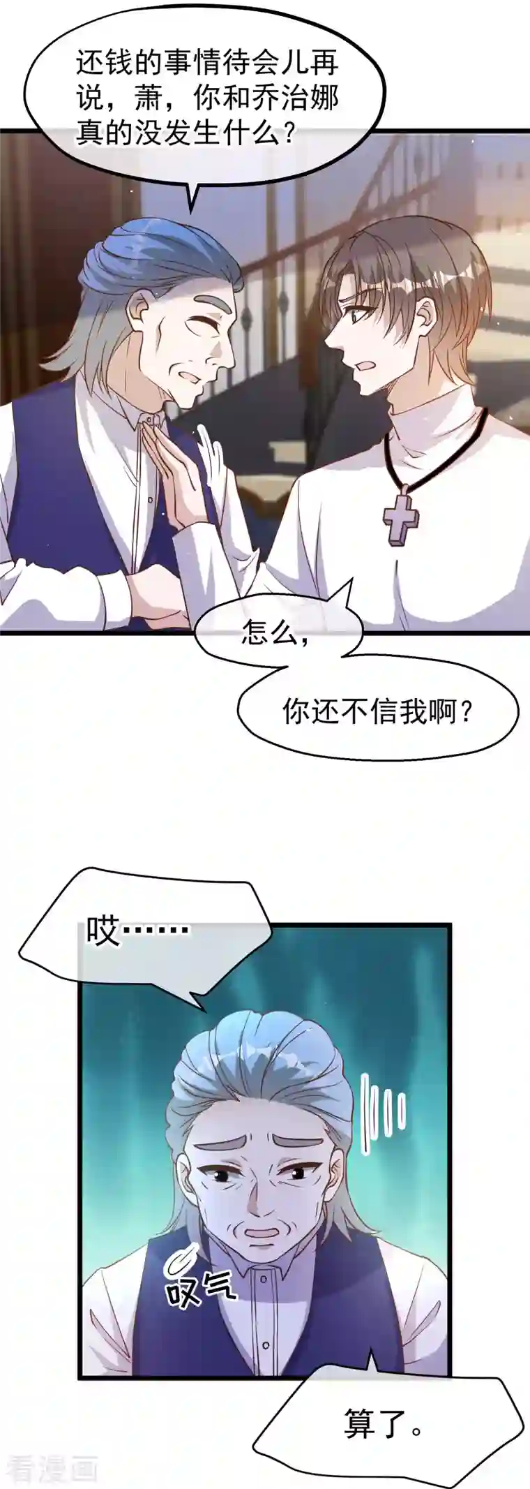 神级渔夫第192话 紧急回国