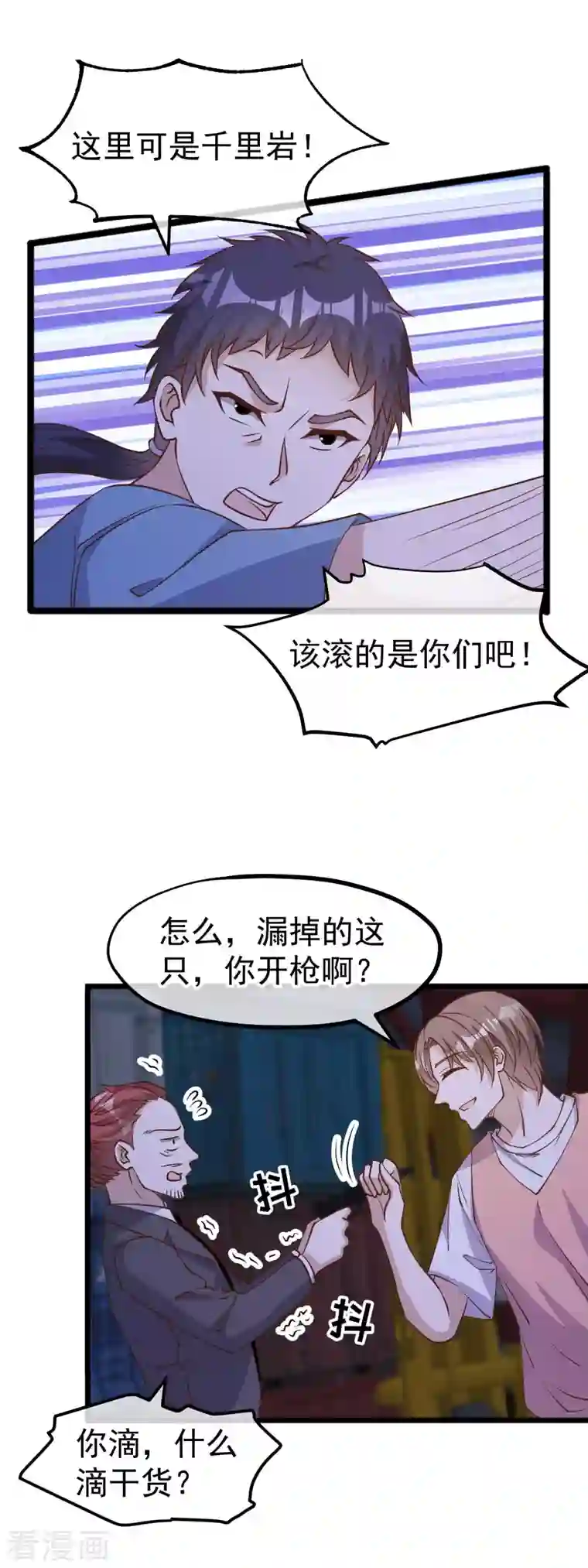 神级渔夫第192话 紧急回国