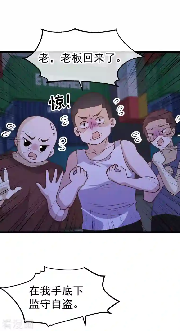 神级渔夫第192话 紧急回国