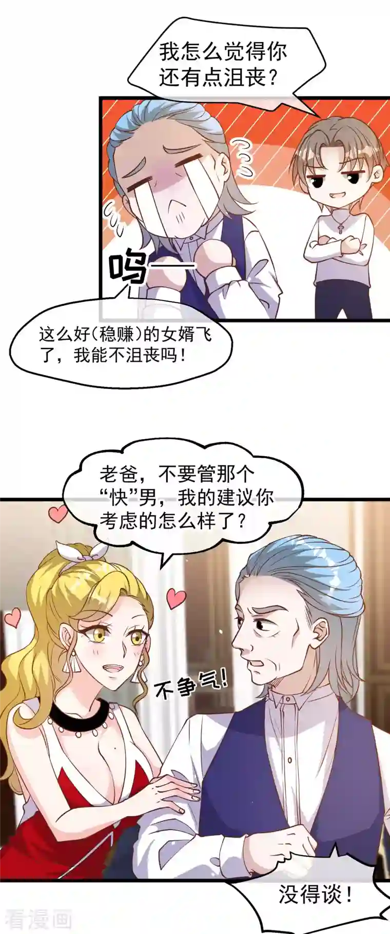 神级渔夫第192话 紧急回国