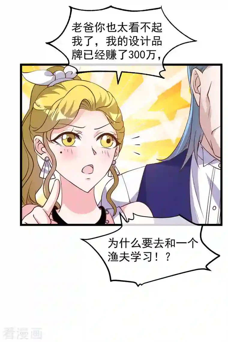 神级渔夫第192话 紧急回国