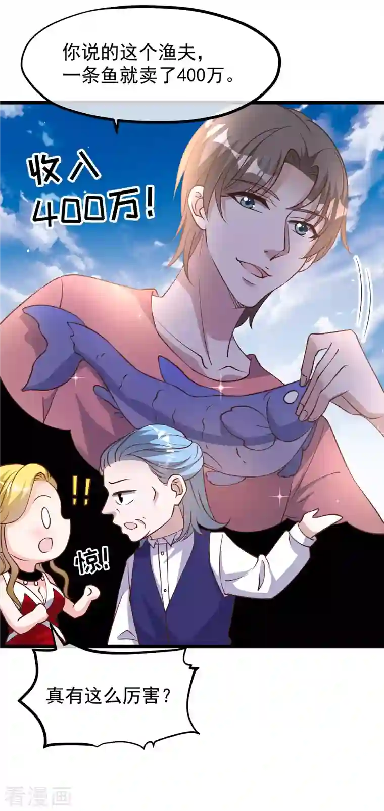 神级渔夫第192话 紧急回国