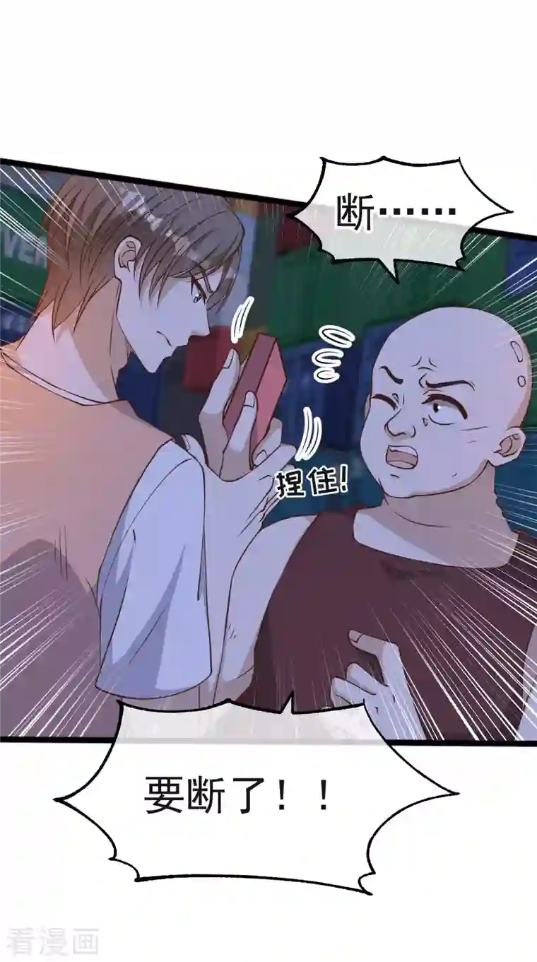 神级渔夫第193话 讹我的钱，你把握得住么？