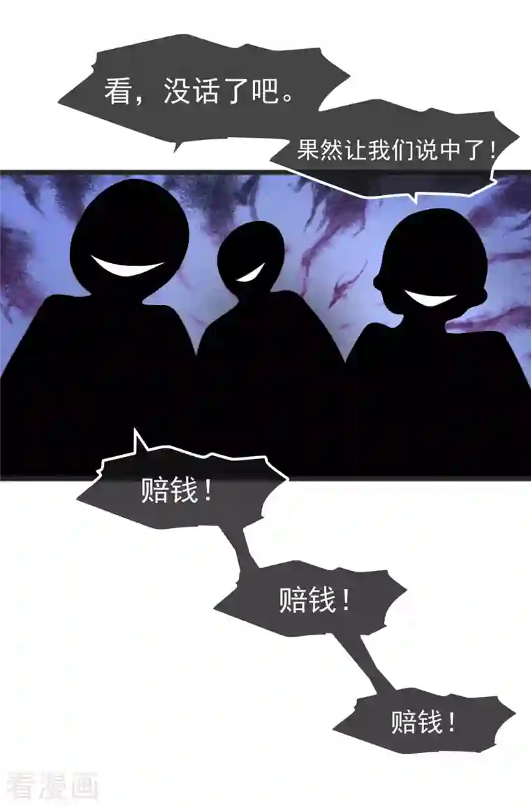 神级渔夫第193话 讹我的钱，你把握得住么？