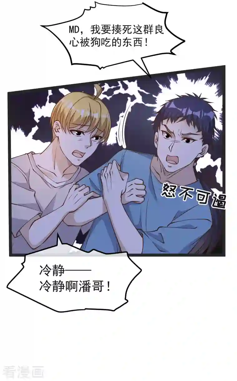 神级渔夫第193话 讹我的钱，你把握得住么？