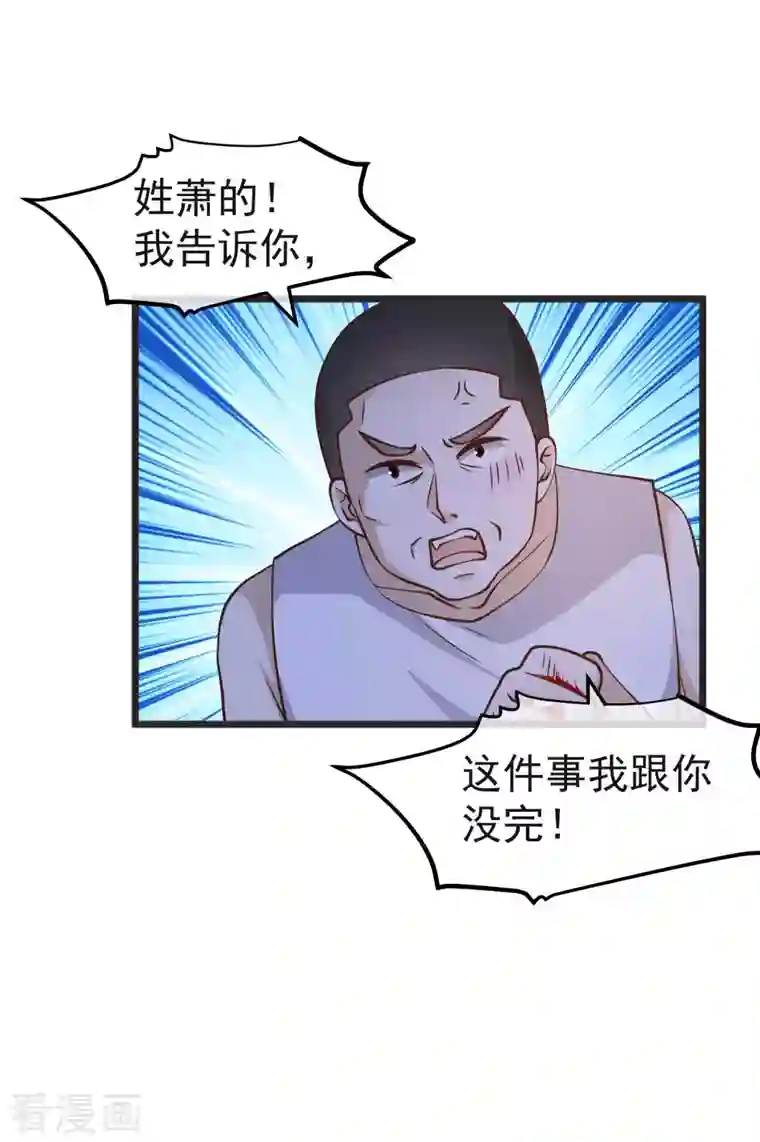 神级渔夫第193话 讹我的钱，你把握得住么？