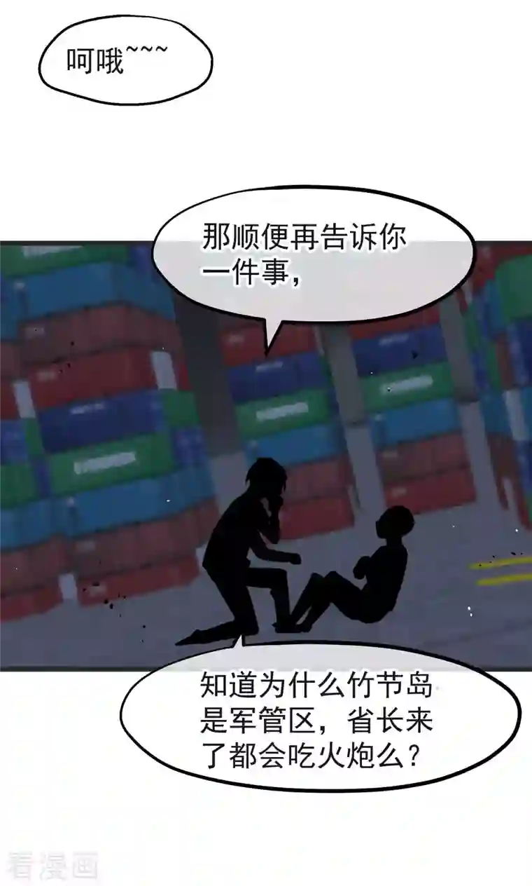 神级渔夫第193话 讹我的钱，你把握得住么？