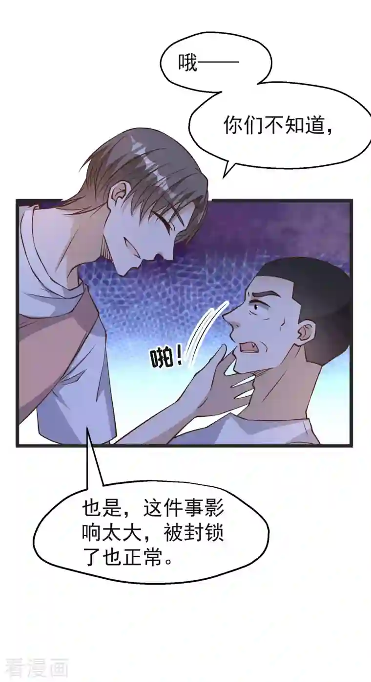 神级渔夫第193话 讹我的钱，你把握得住么？