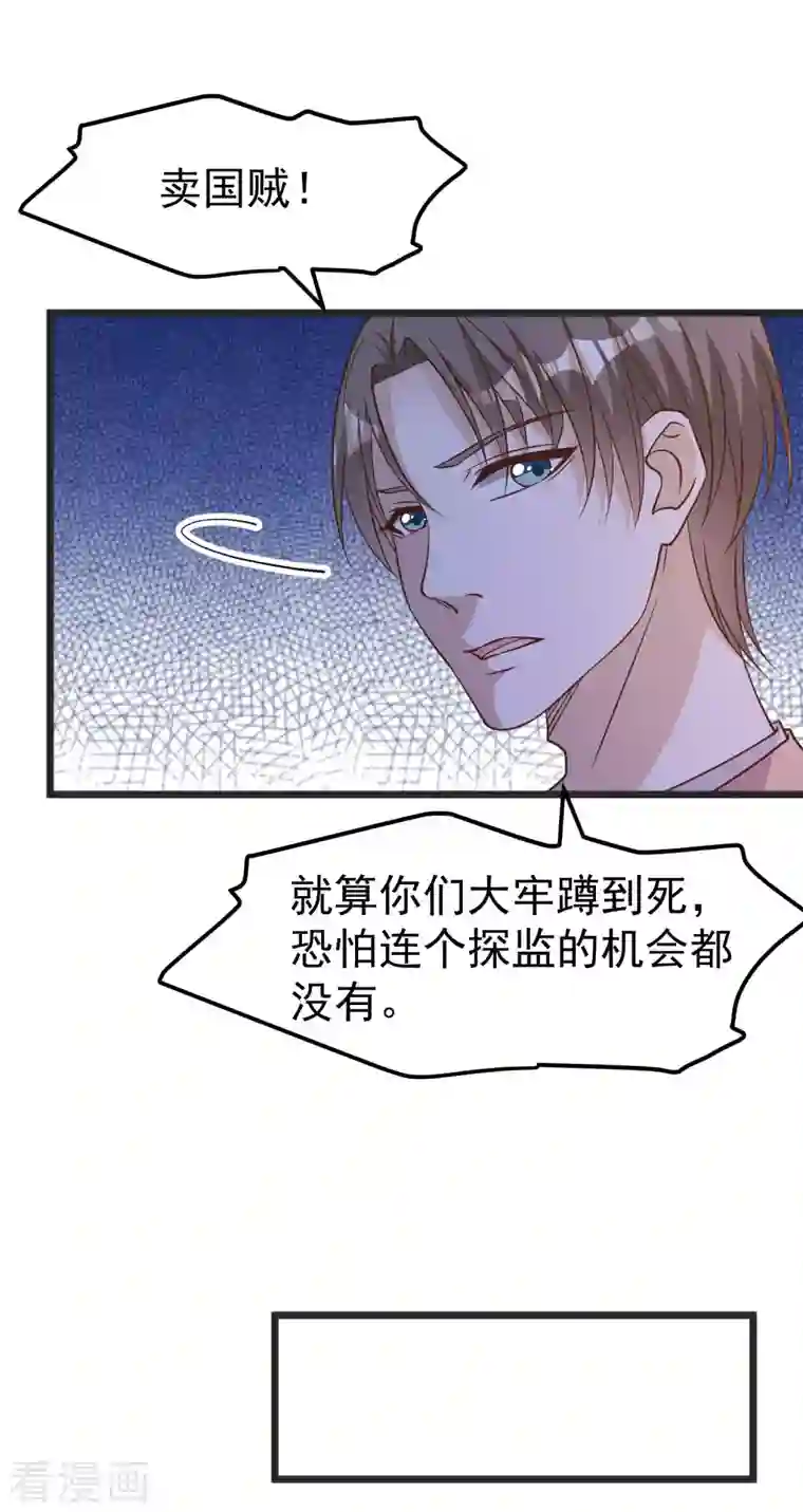 神级渔夫第193话 讹我的钱，你把握得住么？