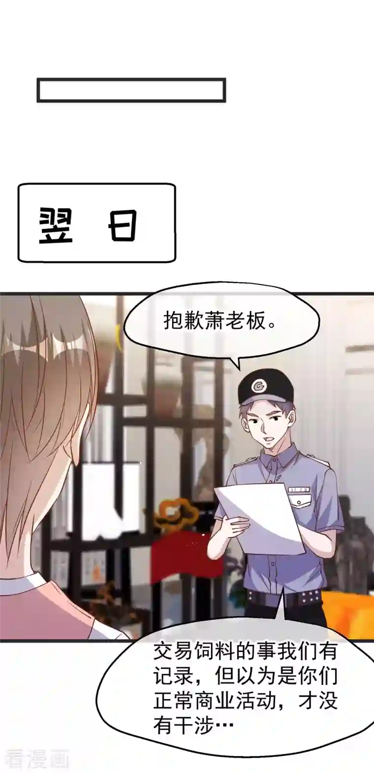 神级渔夫第193话 讹我的钱，你把握得住么？