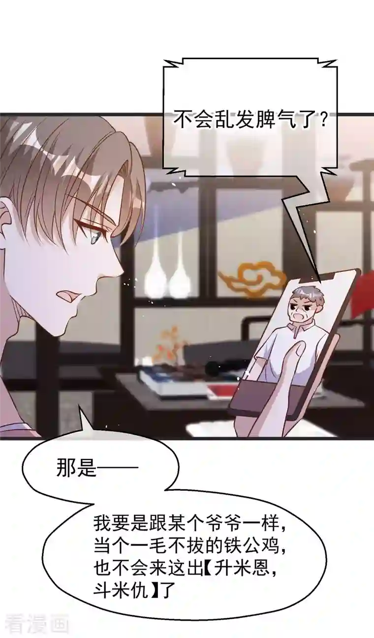 神级渔夫第193话 讹我的钱，你把握得住么？