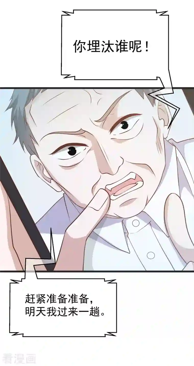 神级渔夫第193话 讹我的钱，你把握得住么？