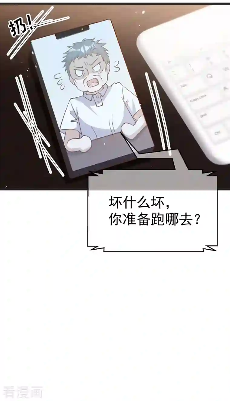 神级渔夫第193话 讹我的钱，你把握得住么？