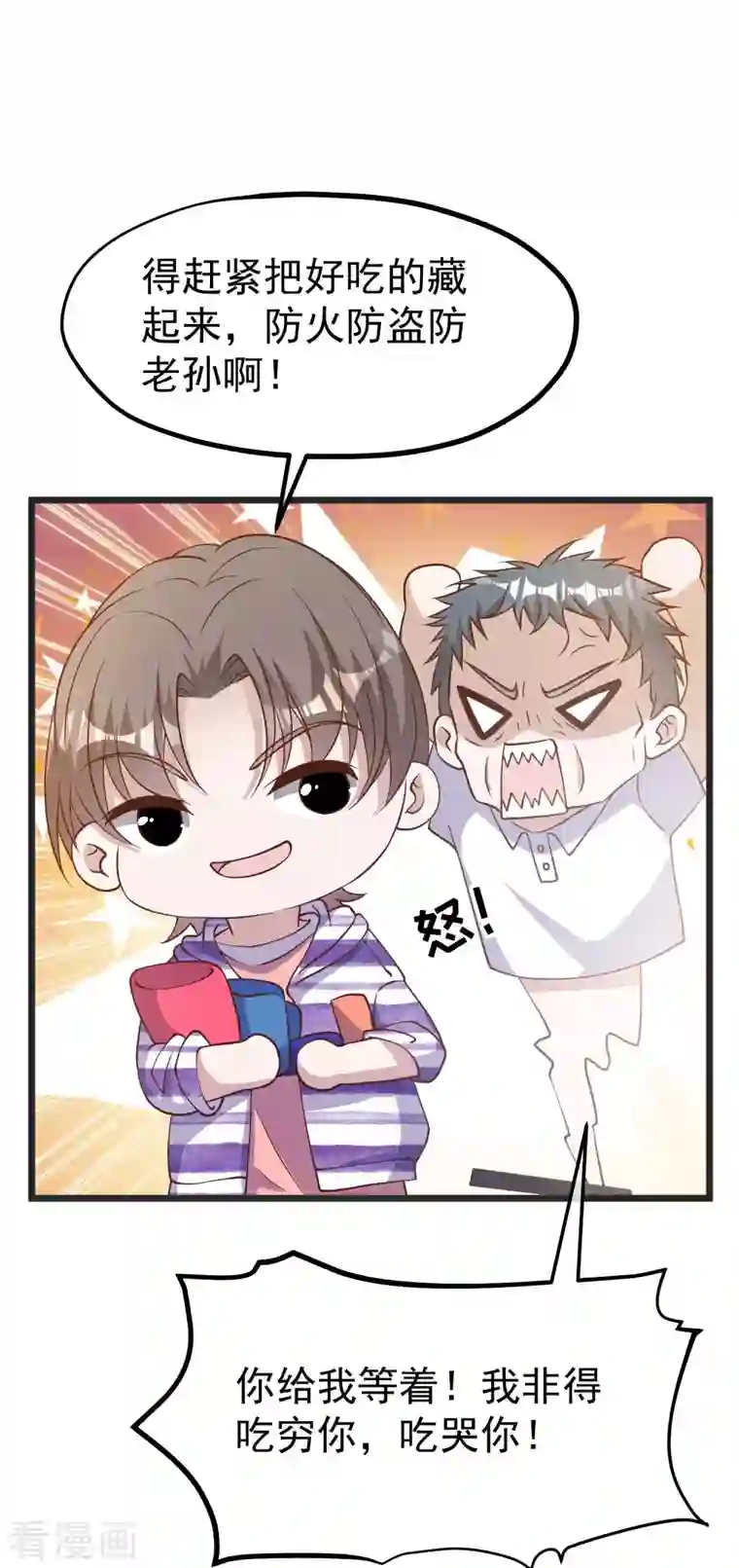 神级渔夫第193话 讹我的钱，你把握得住么？