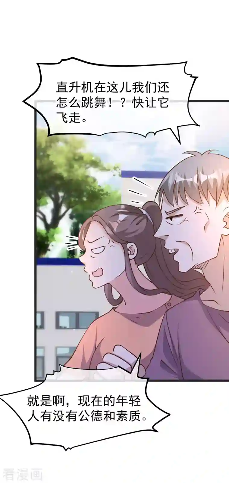 神级渔夫第194话 要用魔法对付魔法