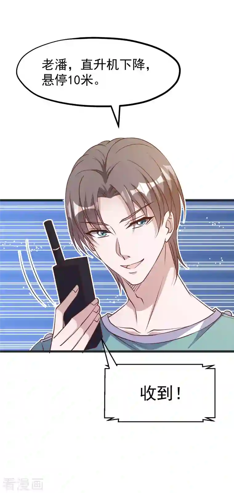 神级渔夫第194话 要用魔法对付魔法