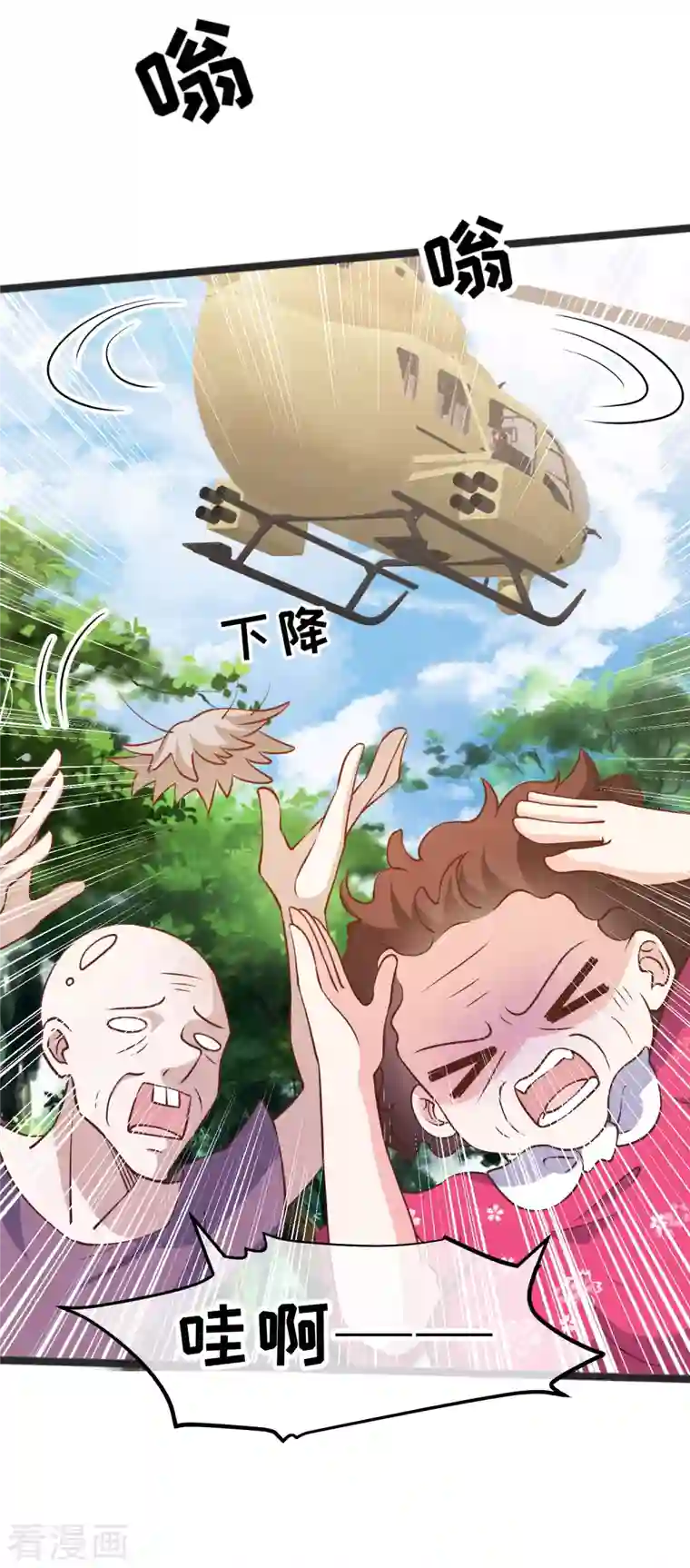 神级渔夫第194话 要用魔法对付魔法