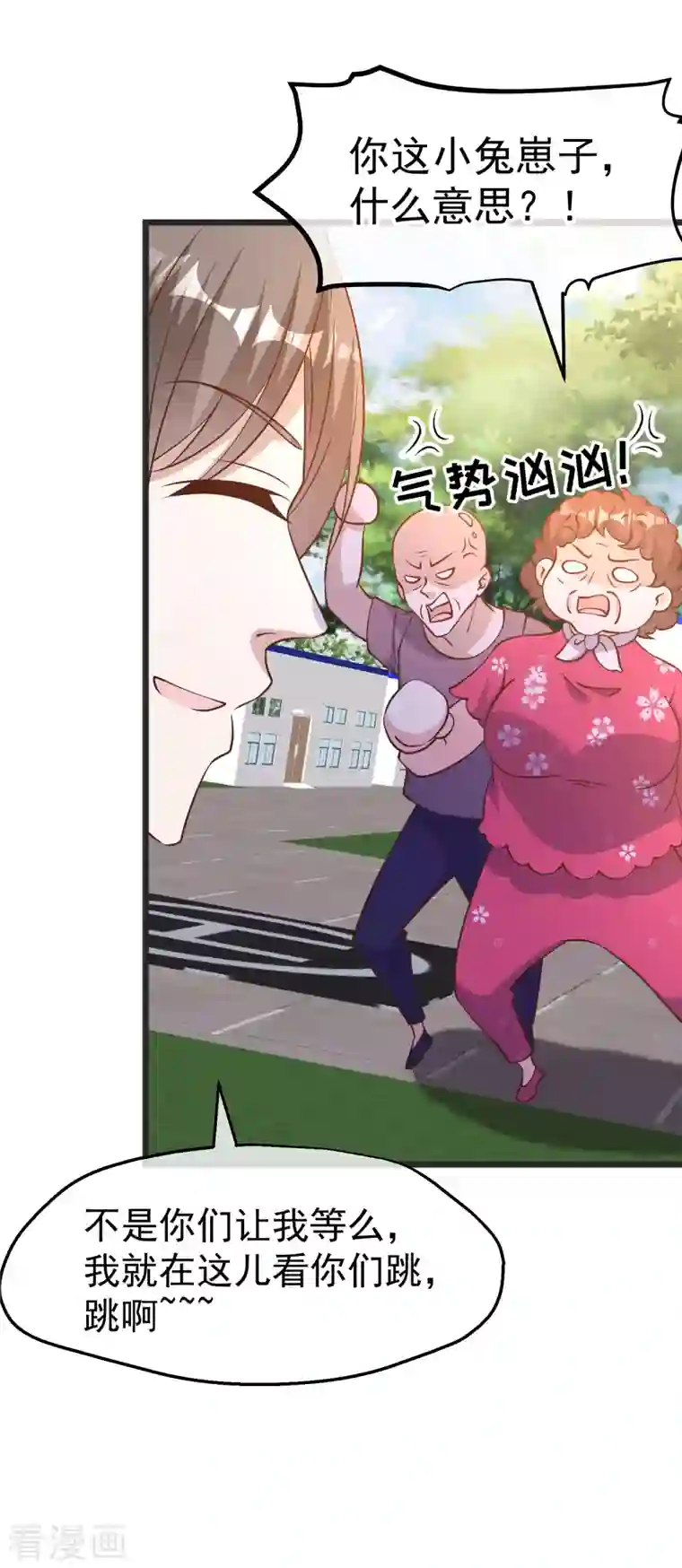 神级渔夫第194话 要用魔法对付魔法