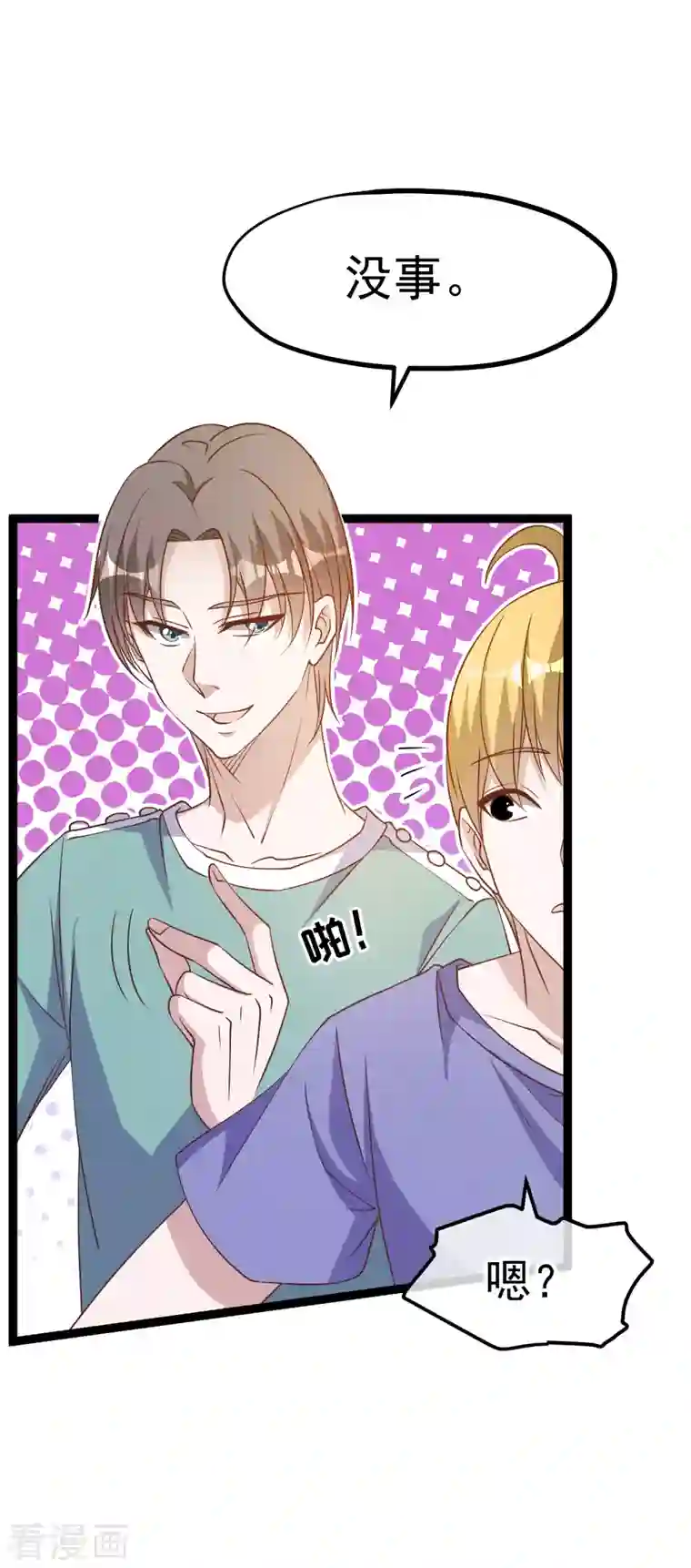 神级渔夫第194话 要用魔法对付魔法